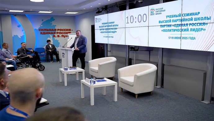 Birleşik Rusya Yüksek Parti Okulu’nda ön seçim kazananlara yönelik yüz yüze eğitim tamamlandı